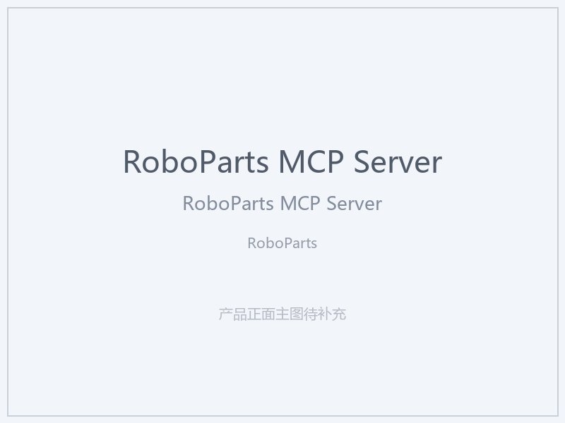 RoboParts RoboParts MCP Server